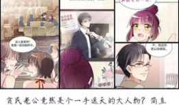 有图漫画,一幅漫画中的社会缩影