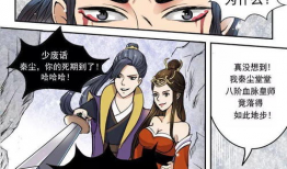 漫画武神主宰,逆天改命，踏上巅峰的传奇征程